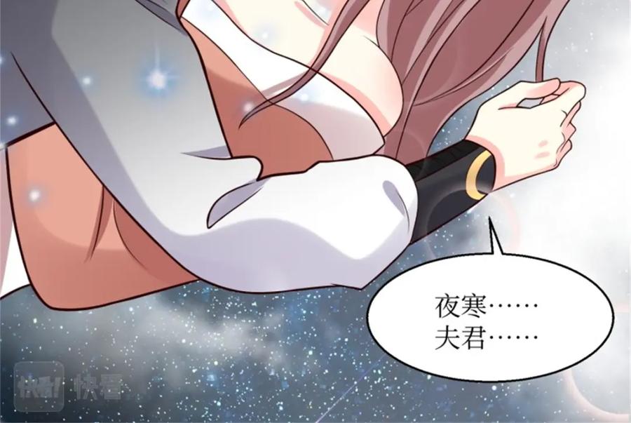 这个王爷他克妻，得盘! - 216 蛋蛋长大了 - 第17张图