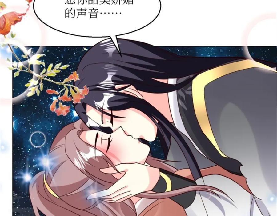 这个王爷他克妻，得盘! - 216 蛋蛋长大了 - 第11张图