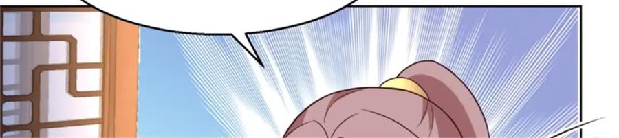 这个王爷他克妻，得盘! - 216 蛋蛋长大了 - 第39张图