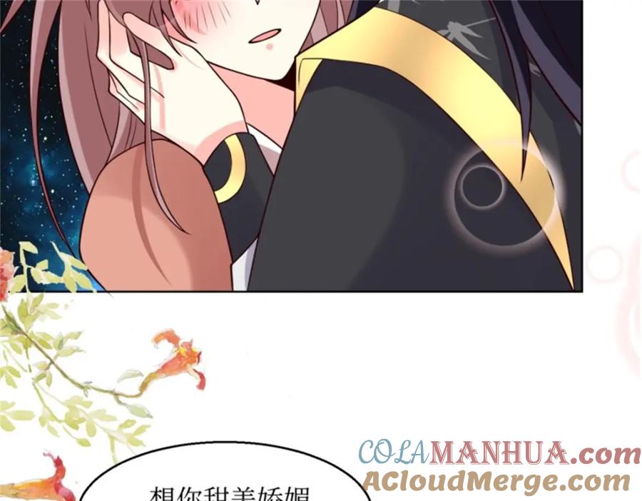 这个王爷他克妻，得盘! - 216 蛋蛋长大了 - 第10张图