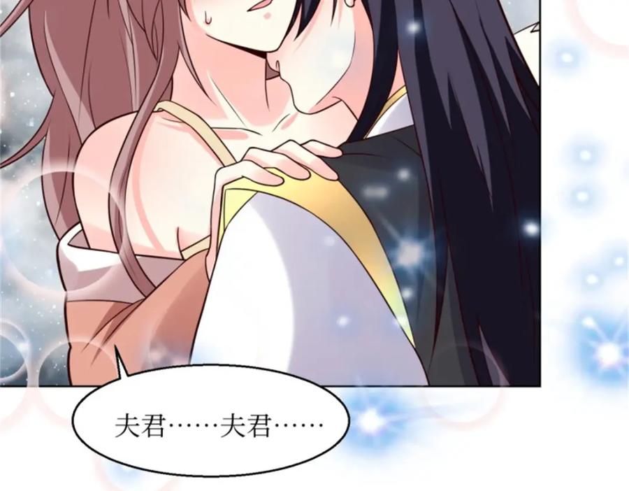 这个王爷他克妻，得盘! - 216 蛋蛋长大了 - 第21张图