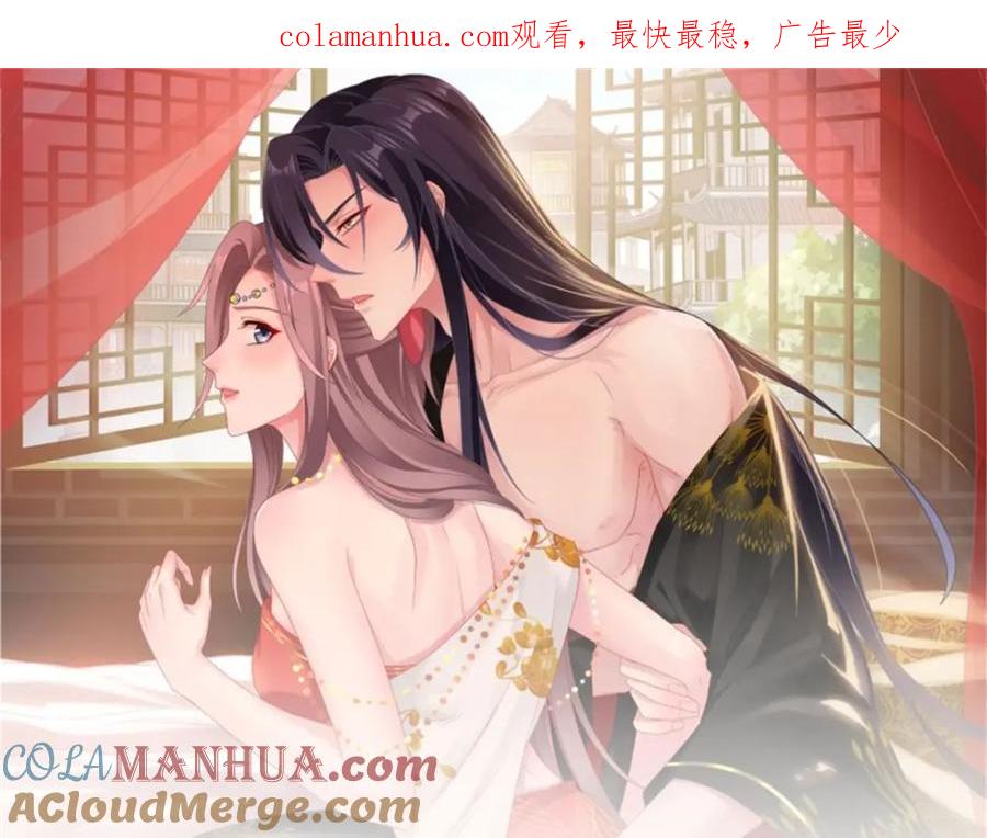 这个王爷他克妻，得盘! - 216 蛋蛋长大了 - 第1张图