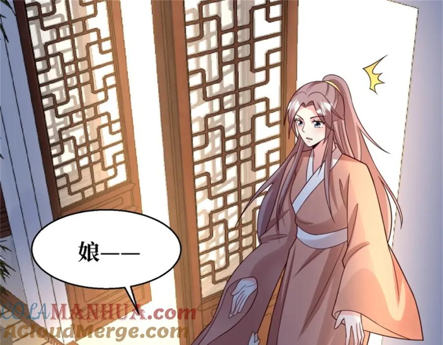 这个王爷他克妻，得盘! - 216 蛋蛋长大了 - 第43张图