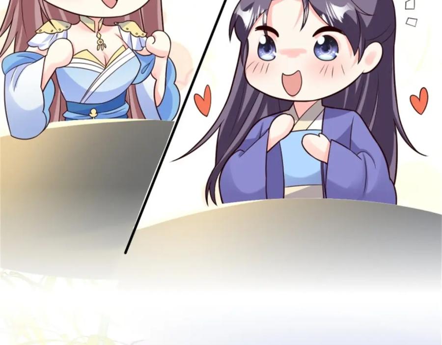 这个王爷他克妻，得盘! - 217 飞升大陆 - 第26张图