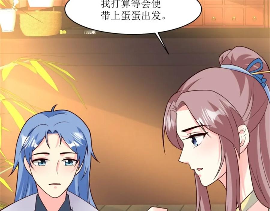 这个王爷他克妻，得盘! - 217 飞升大陆 - 第34张图