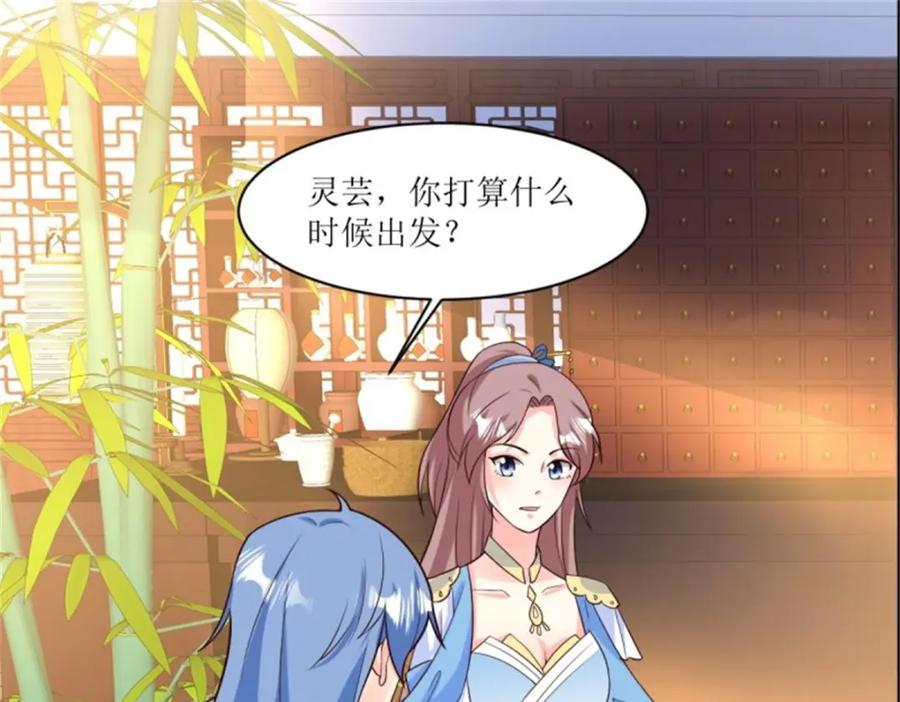 这个王爷他克妻，得盘! - 217 飞升大陆 - 第28张图