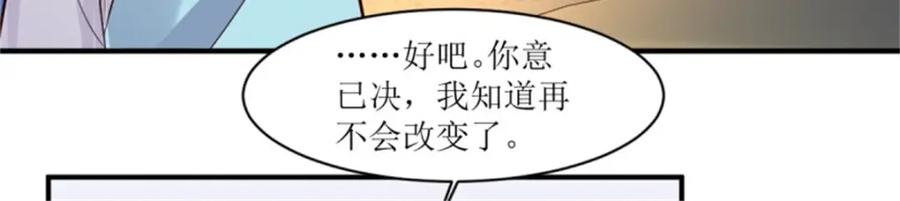 这个王爷他克妻，得盘! - 217 飞升大陆 - 第42张图