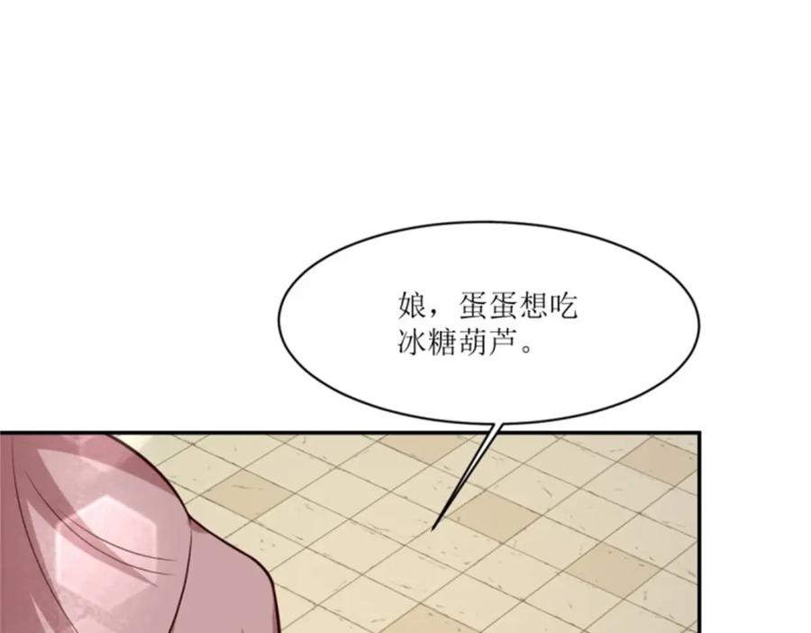 这个王爷他克妻，得盘! - 217 飞升大陆 - 第71张图