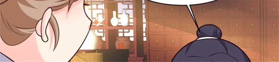 这个王爷他克妻，得盘! - 217 飞升大陆 - 第18张图