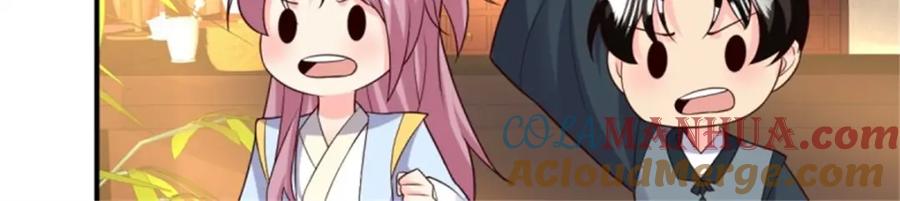 这个王爷他克妻，得盘! - 217 飞升大陆 - 第45张图