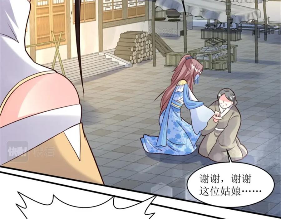 这个王爷他克妻，得盘! - 217 飞升大陆 - 第95张图