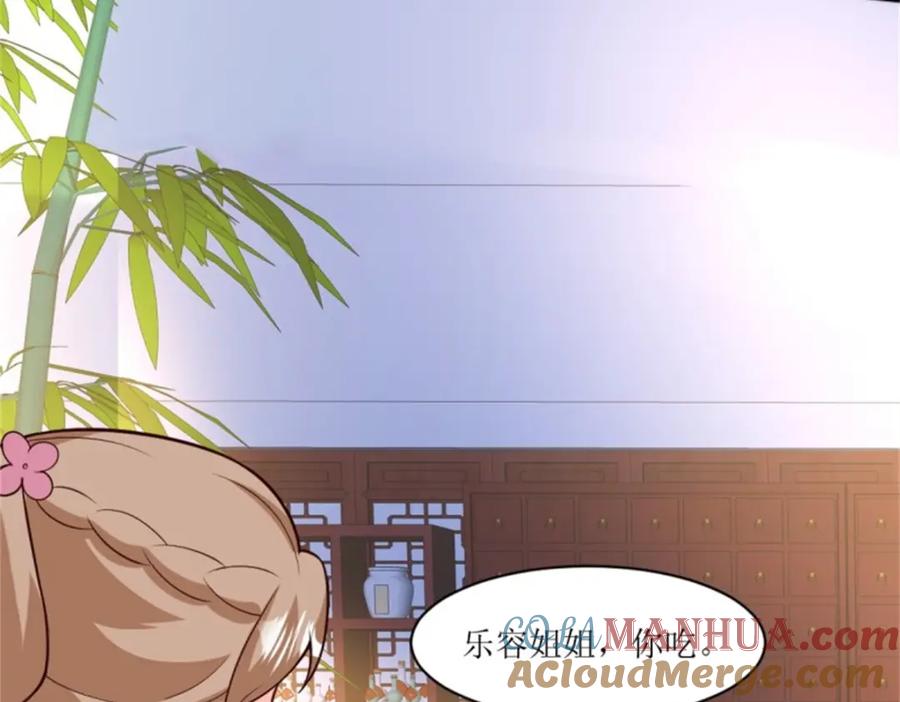 这个王爷他克妻，得盘! - 217 飞升大陆 - 第17张图