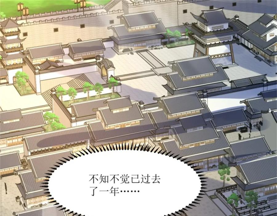 这个王爷他克妻，得盘! - 217 飞升大陆 - 第64张图