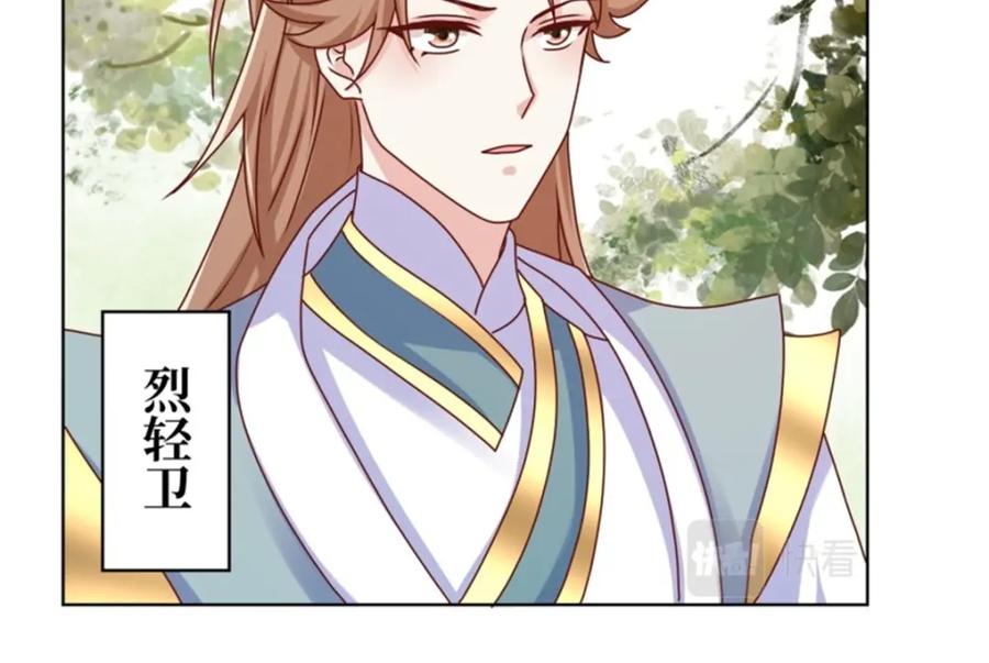 这个王爷他克妻，得盘! - 218 再次相会 - 第59张图