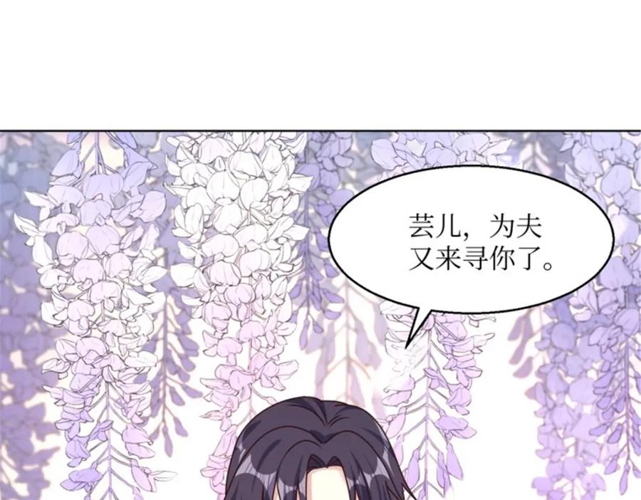 这个王爷他克妻，得盘! - 218 再次相会 - 第108张图