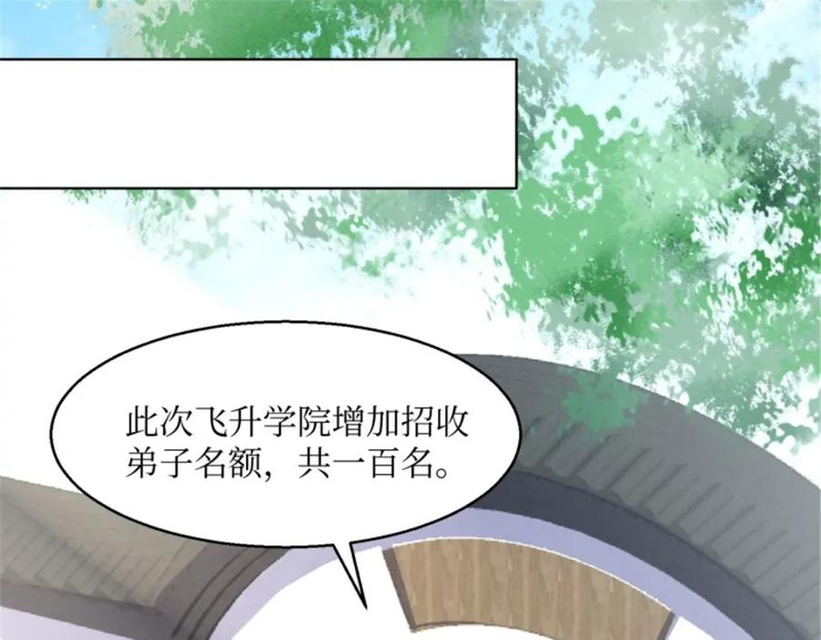 这个王爷他克妻，得盘! - 218 再次相会 - 第63张图