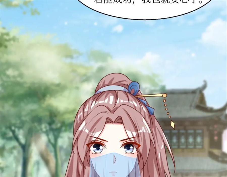 这个王爷他克妻，得盘! - 218 再次相会 - 第38张图