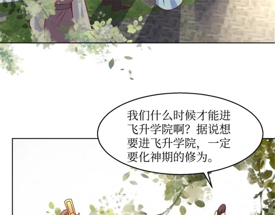 这个王爷他克妻，得盘! - 218 再次相会 - 第55张图