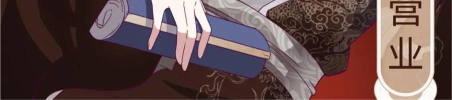 这个王爷他克妻，得盘! - 218 再次相会 - 第118张图