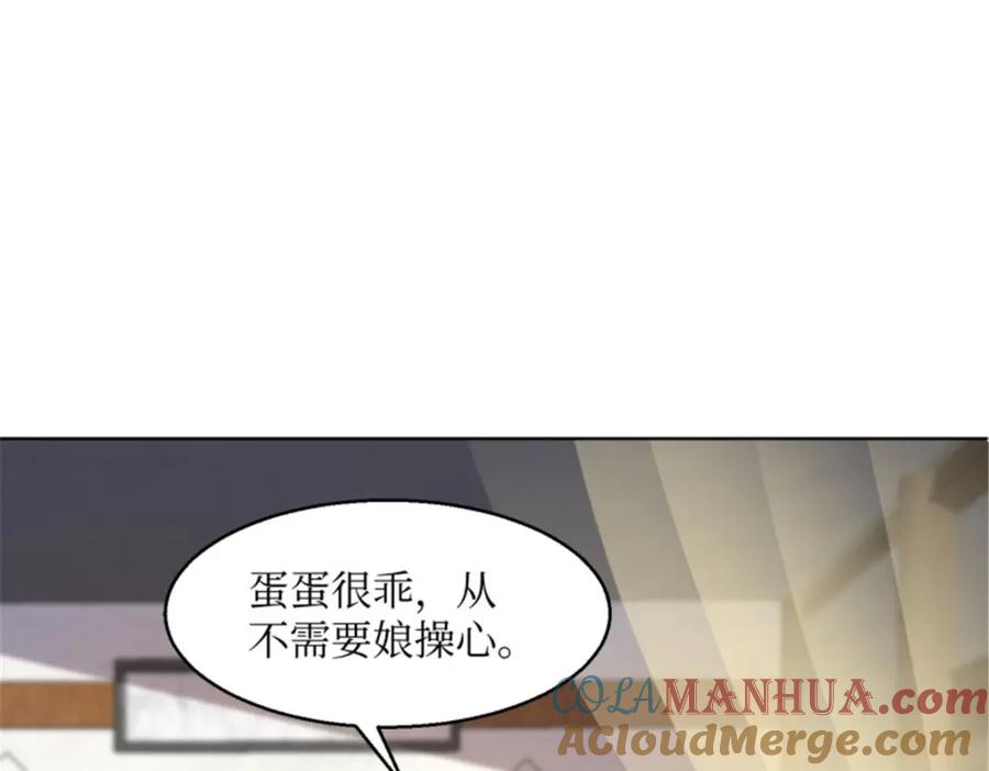 这个王爷他克妻，得盘! - 218 再次相会 - 第89张图