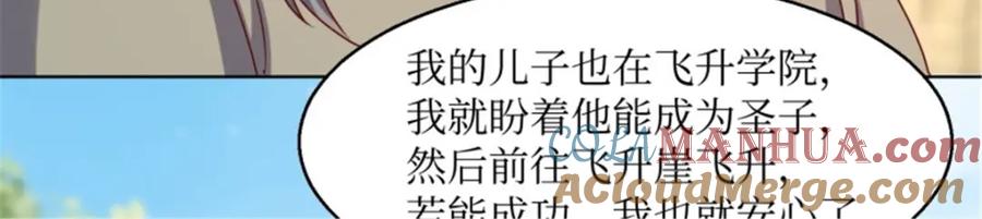 这个王爷他克妻，得盘! - 218 再次相会 - 第37张图