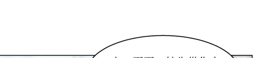 这个王爷他克妻，得盘! - 218 再次相会 - 第48张图