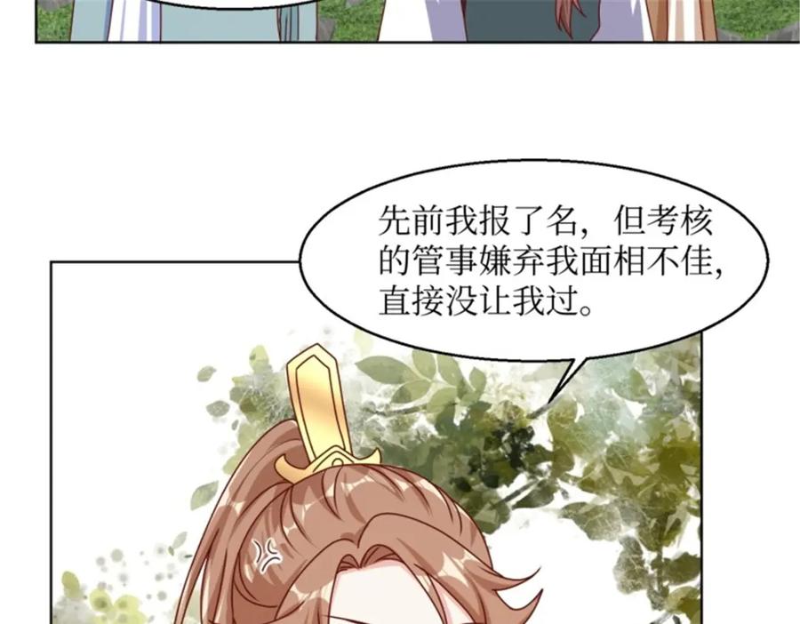 这个王爷他克妻，得盘! - 218 再次相会 - 第58张图