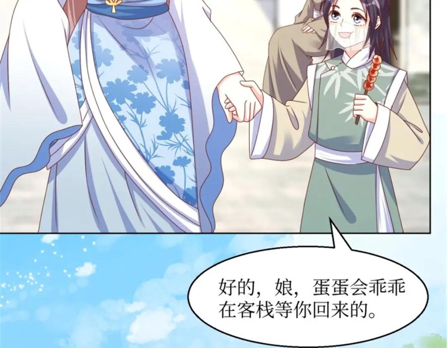 这个王爷他克妻，得盘! - 218 再次相会 - 第50张图