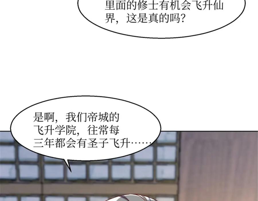 这个王爷他克妻，得盘! - 218 再次相会 - 第35张图