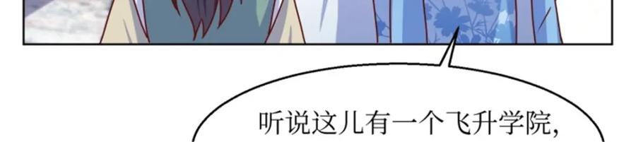 这个王爷他克妻，得盘! - 218 再次相会 - 第34张图