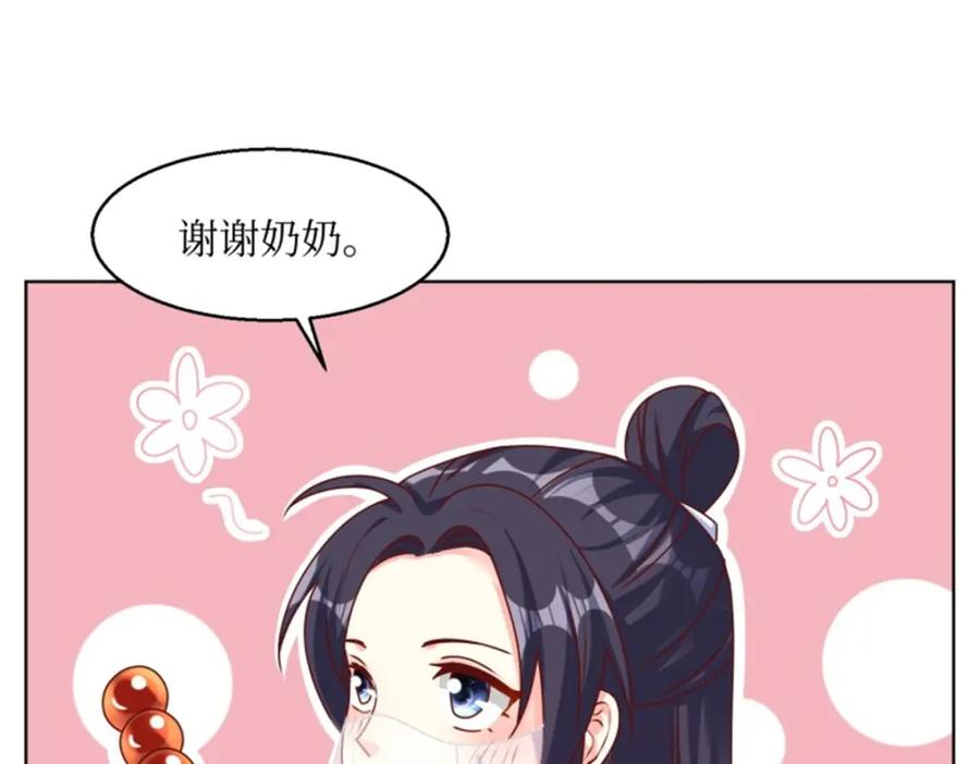 这个王爷他克妻，得盘! - 218 再次相会 - 第30张图