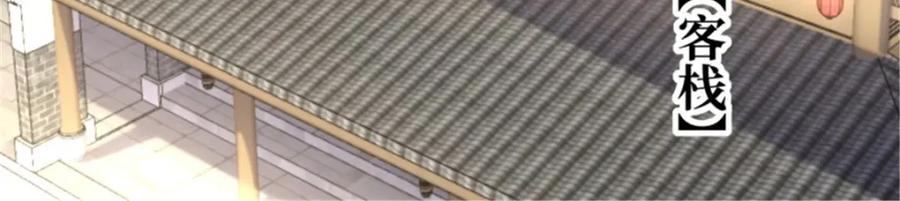 这个王爷他克妻，得盘! - 218 再次相会 - 第80张图