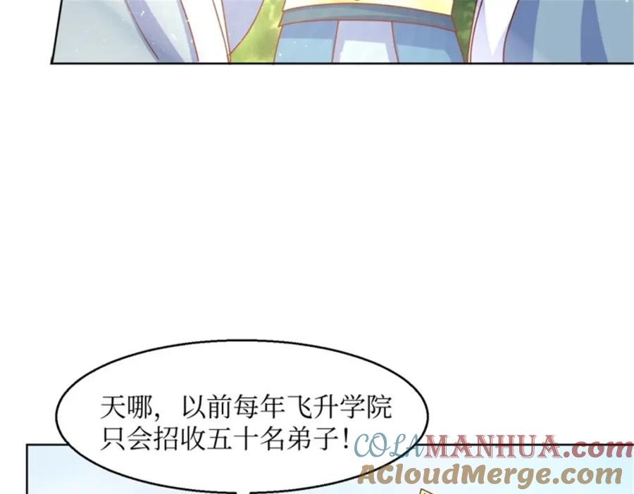 这个王爷他克妻，得盘! - 218 再次相会 - 第69张图