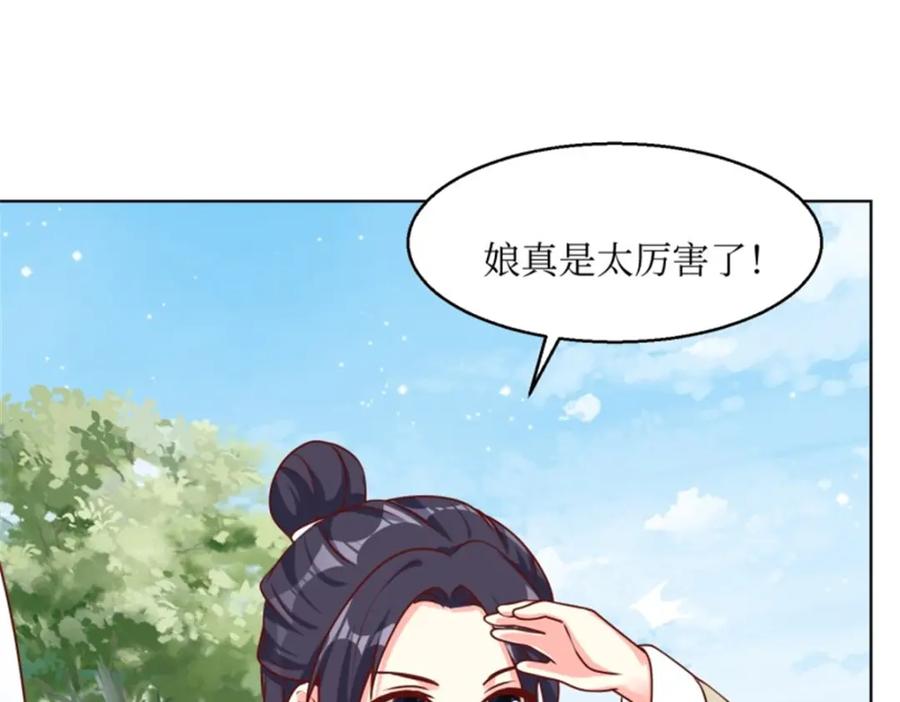 这个王爷他克妻，得盘! - 218 再次相会 - 第18张图