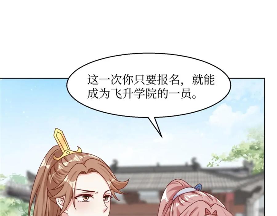 这个王爷他克妻，得盘! - 218 再次相会 - 第75张图