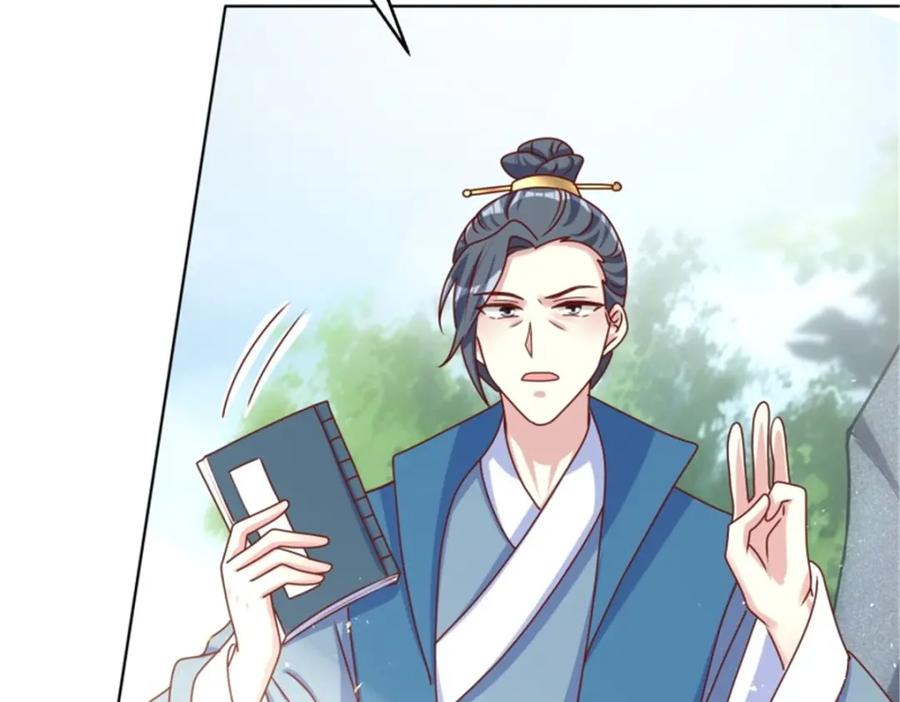 这个王爷他克妻，得盘! - 218 再次相会 - 第67张图