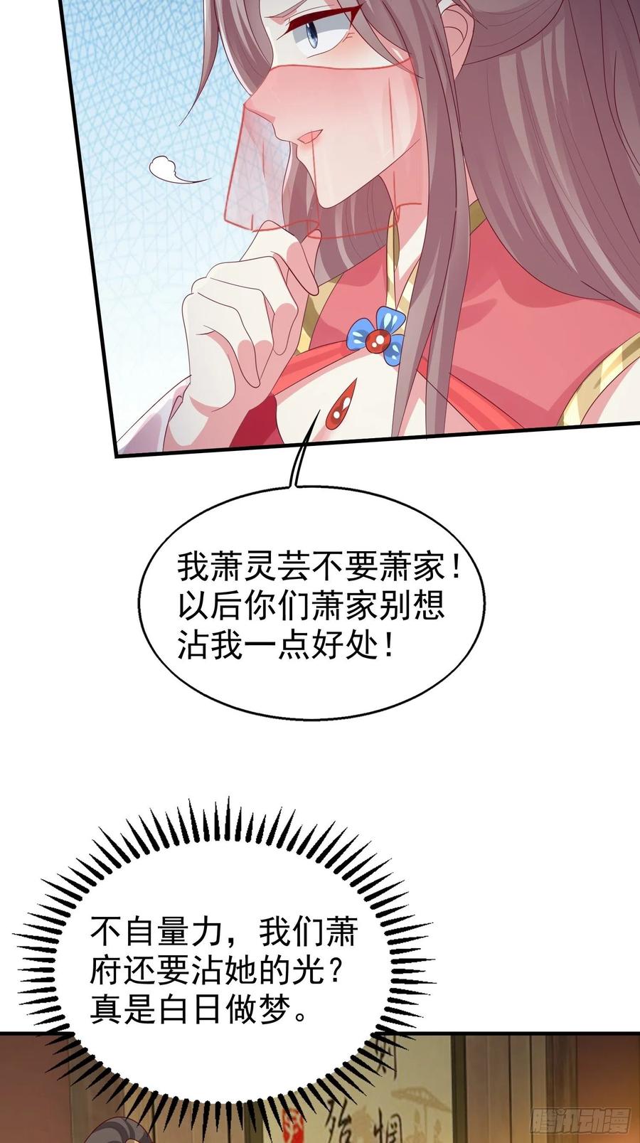 这个王爷他克妻，得盘! - 021逐出祖籍？正合我意！ - 第14张图