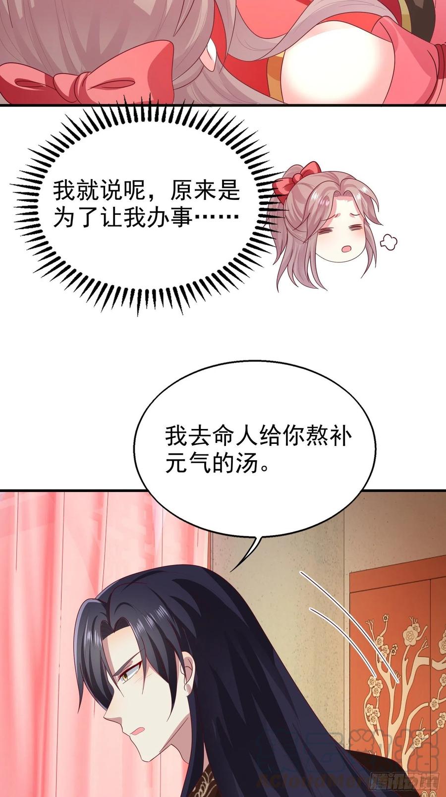 这个王爷他克妻，得盘! - 021逐出祖籍？正合我意！ - 第40张图