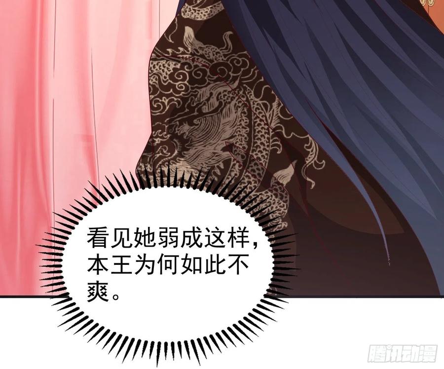 这个王爷他克妻，得盘! - 021逐出祖籍？正合我意！ - 第41张图