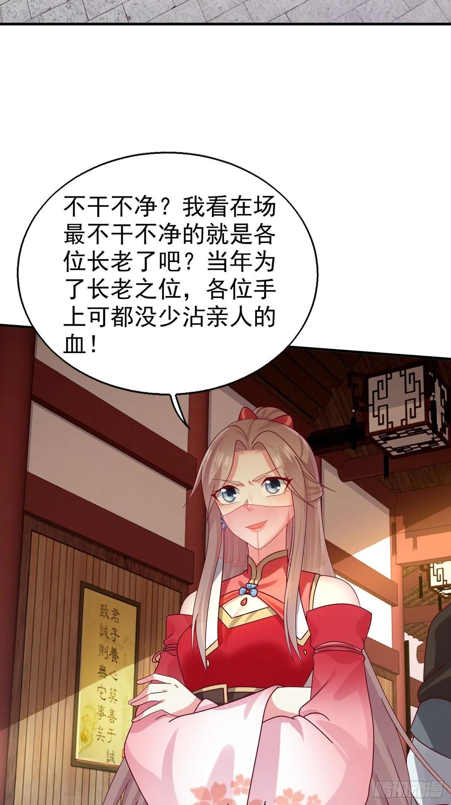 这个王爷他克妻，得盘! - 021逐出祖籍？正合我意！ - 第3张图