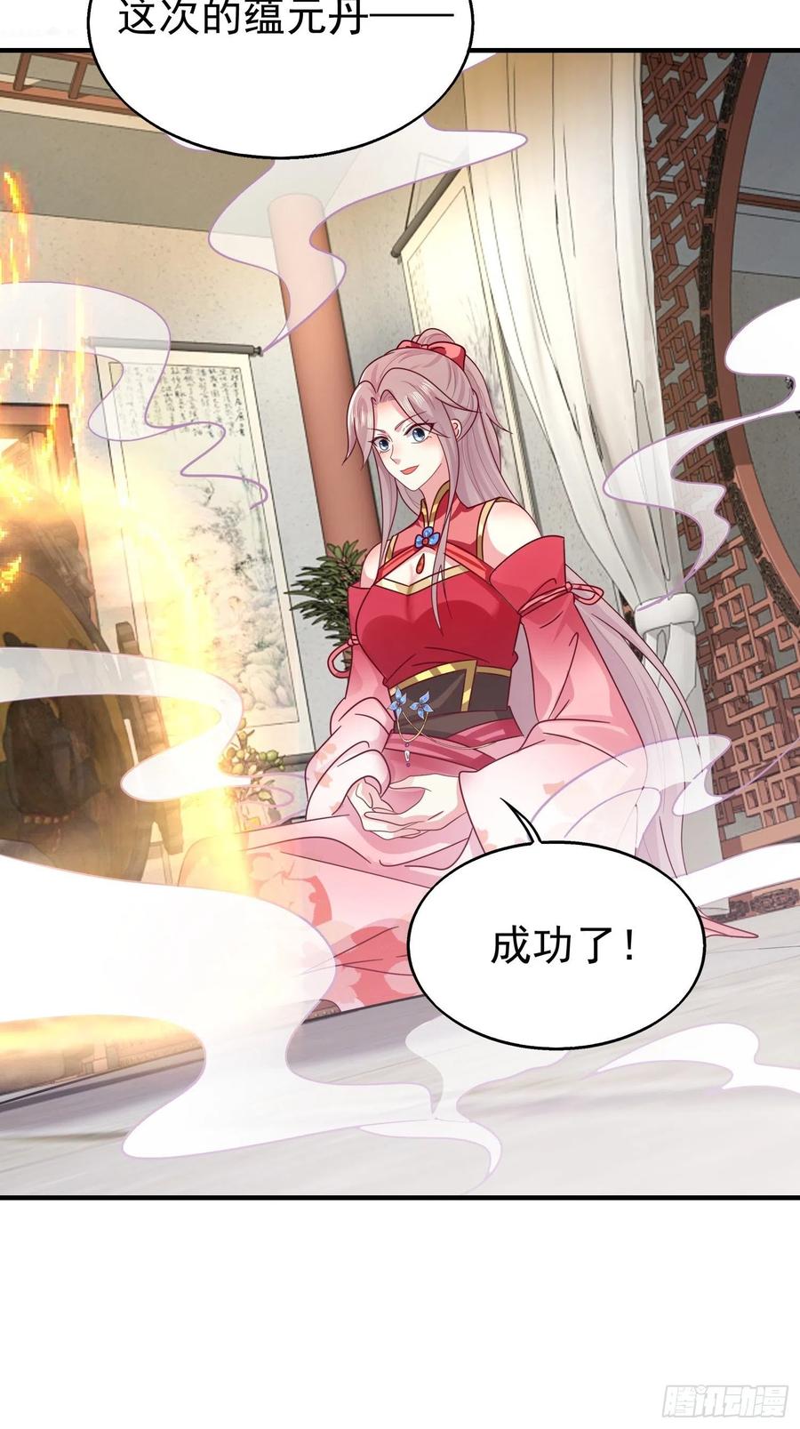 这个王爷他克妻，得盘! - 021逐出祖籍？正合我意！ - 第45张图