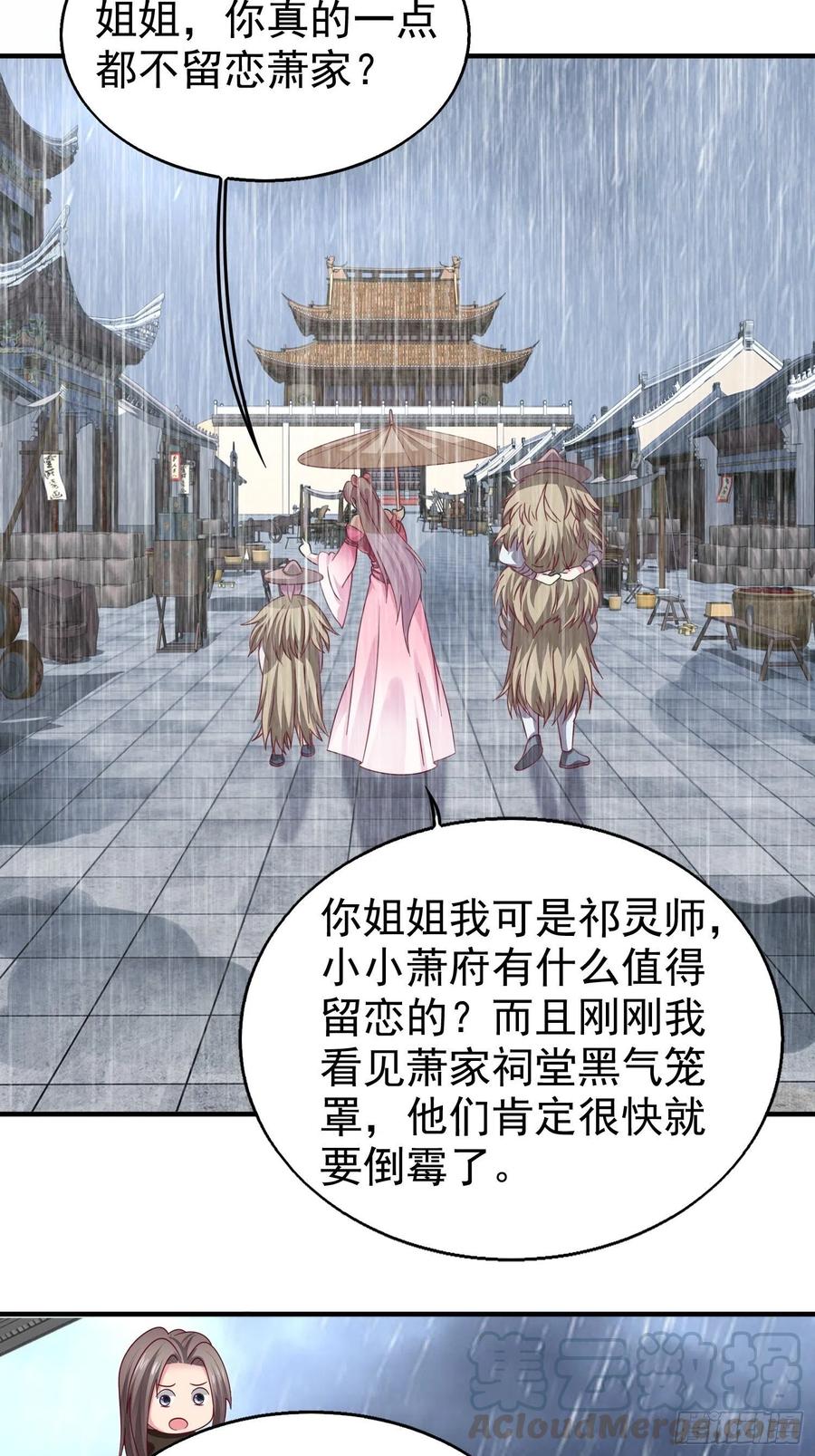 这个王爷他克妻，得盘! - 021逐出祖籍？正合我意！ - 第19张图