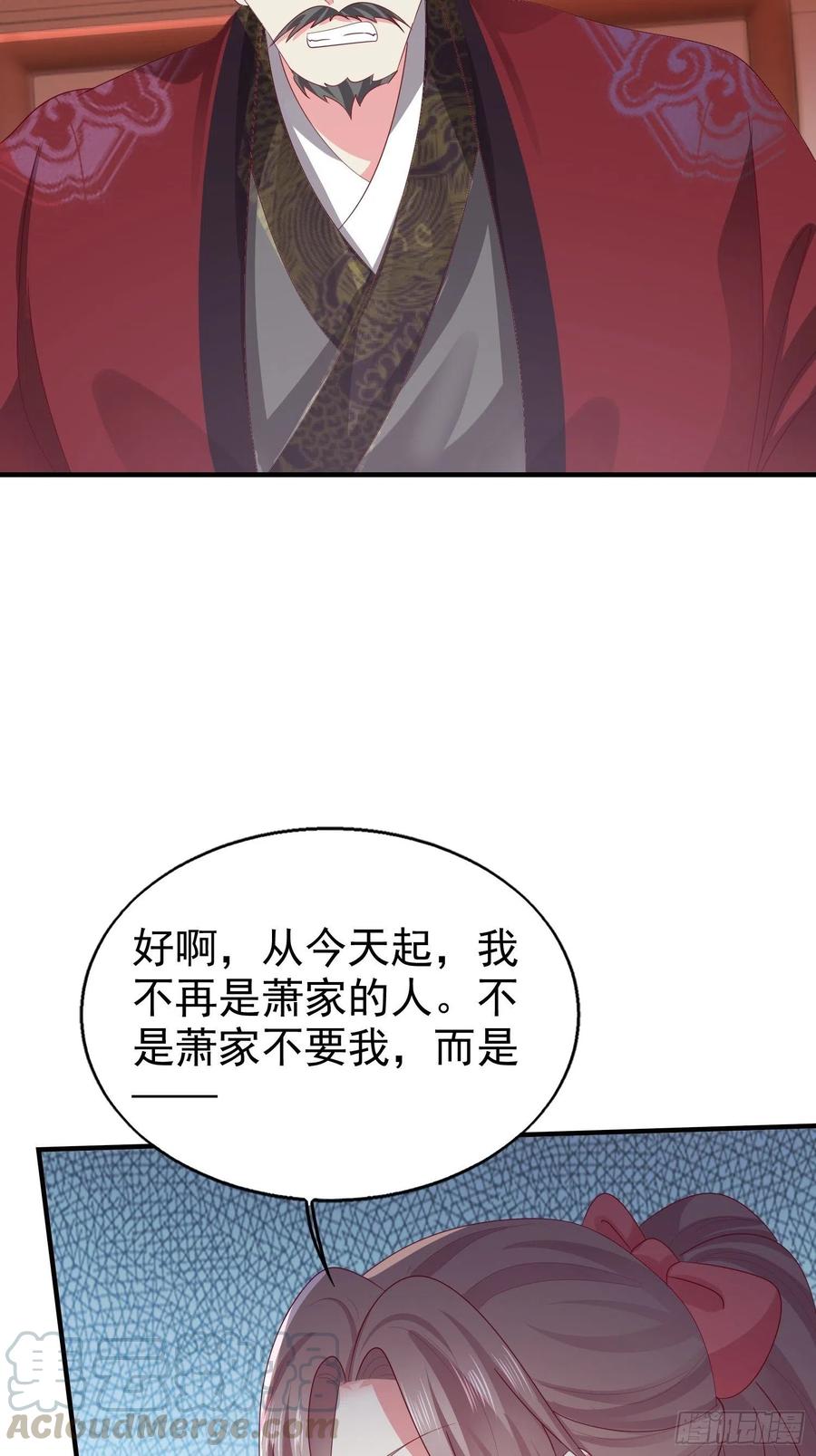 这个王爷他克妻，得盘! - 021逐出祖籍？正合我意！ - 第13张图