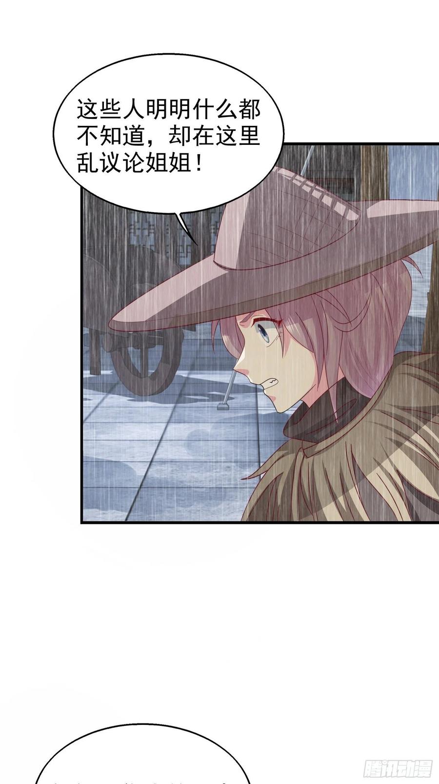 这个王爷他克妻，得盘! - 021逐出祖籍？正合我意！ - 第18张图