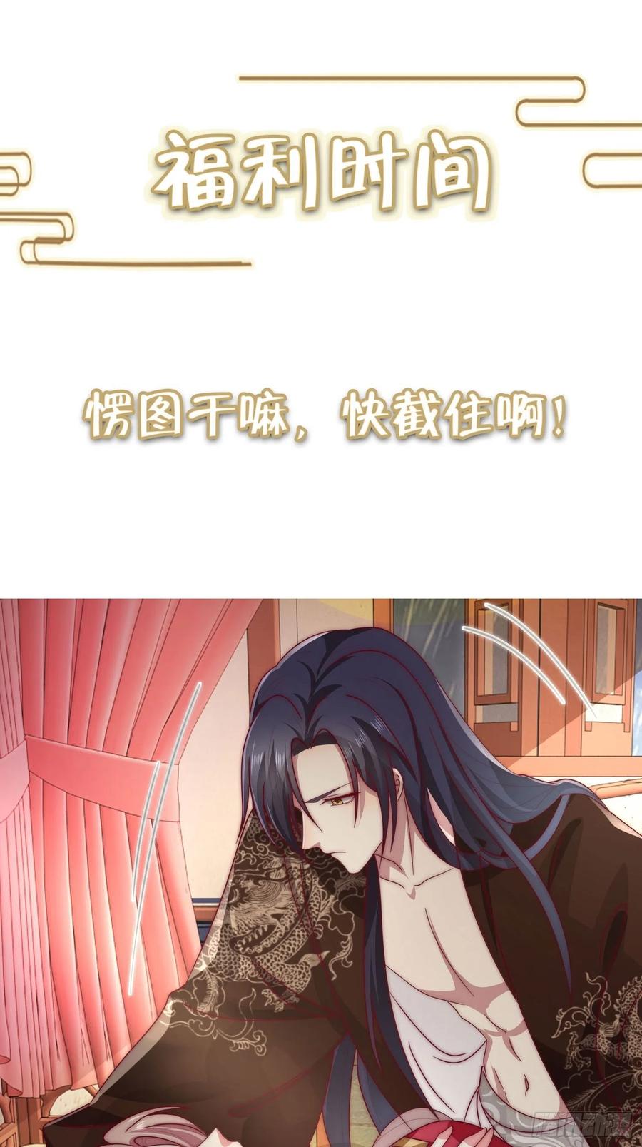 这个王爷他克妻，得盘! - 021逐出祖籍？正合我意！ - 第50张图