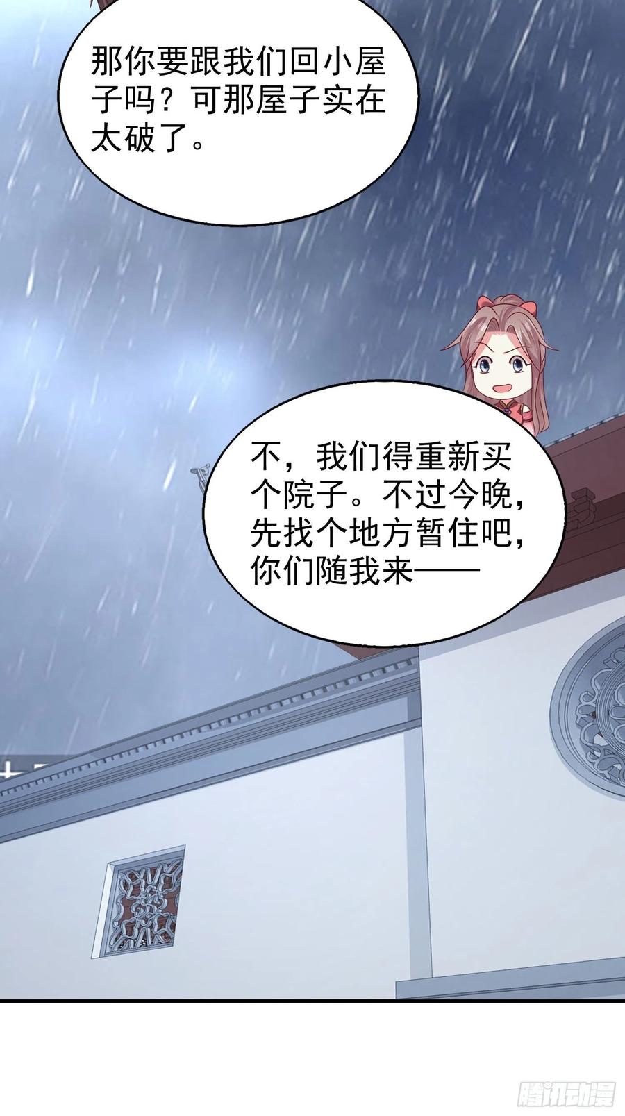 这个王爷他克妻，得盘! - 021逐出祖籍？正合我意！ - 第20张图