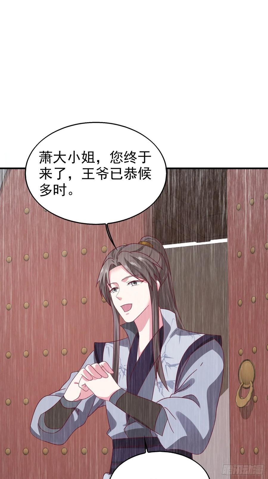 这个王爷他克妻，得盘! - 021逐出祖籍？正合我意！ - 第23张图