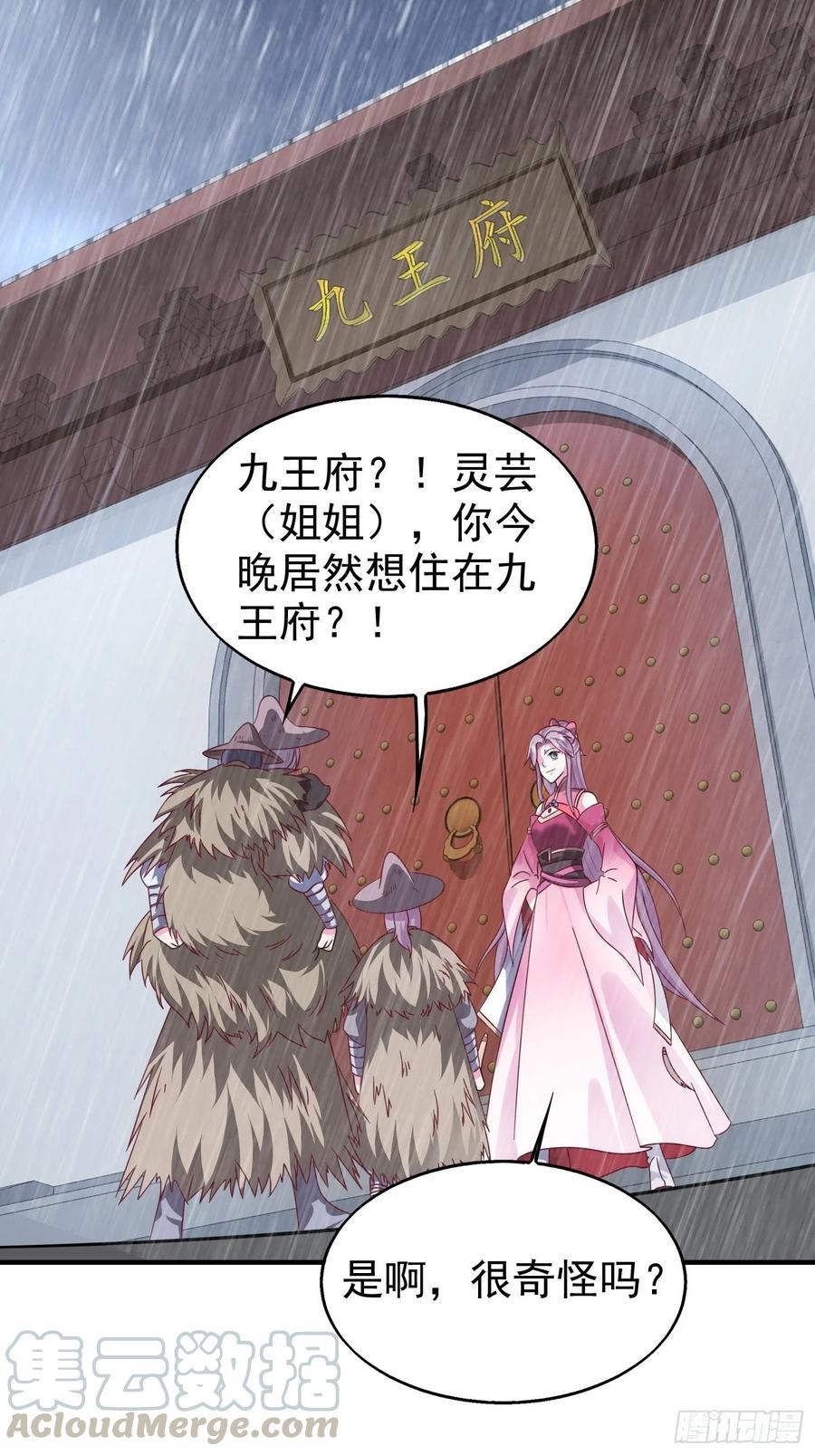 这个王爷他克妻，得盘! - 021逐出祖籍？正合我意！ - 第22张图