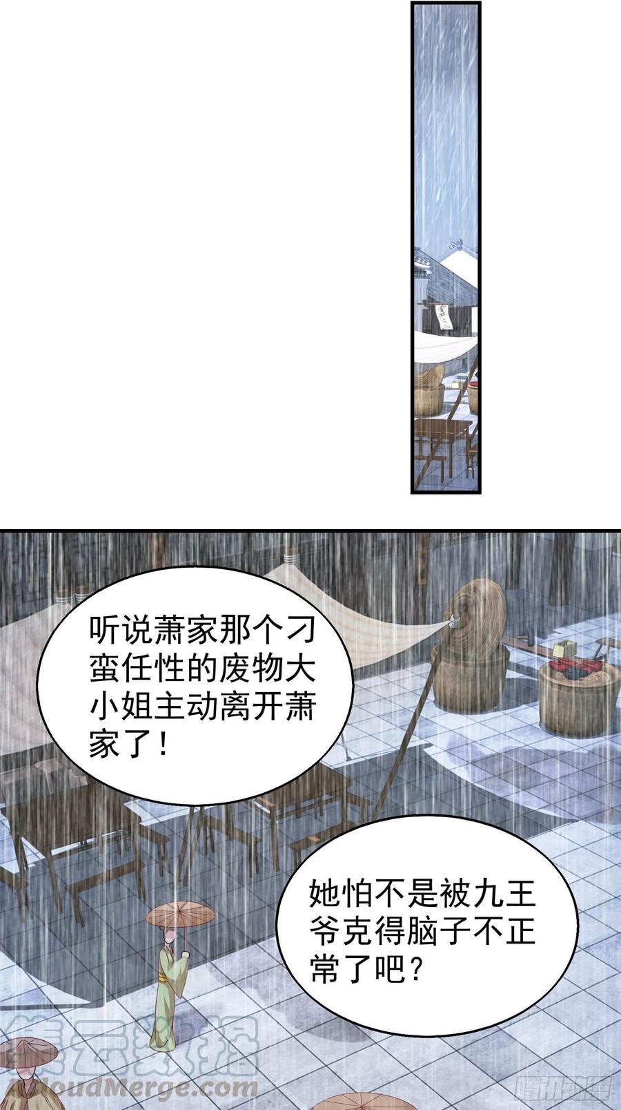 这个王爷他克妻，得盘! - 021逐出祖籍？正合我意！ - 第16张图