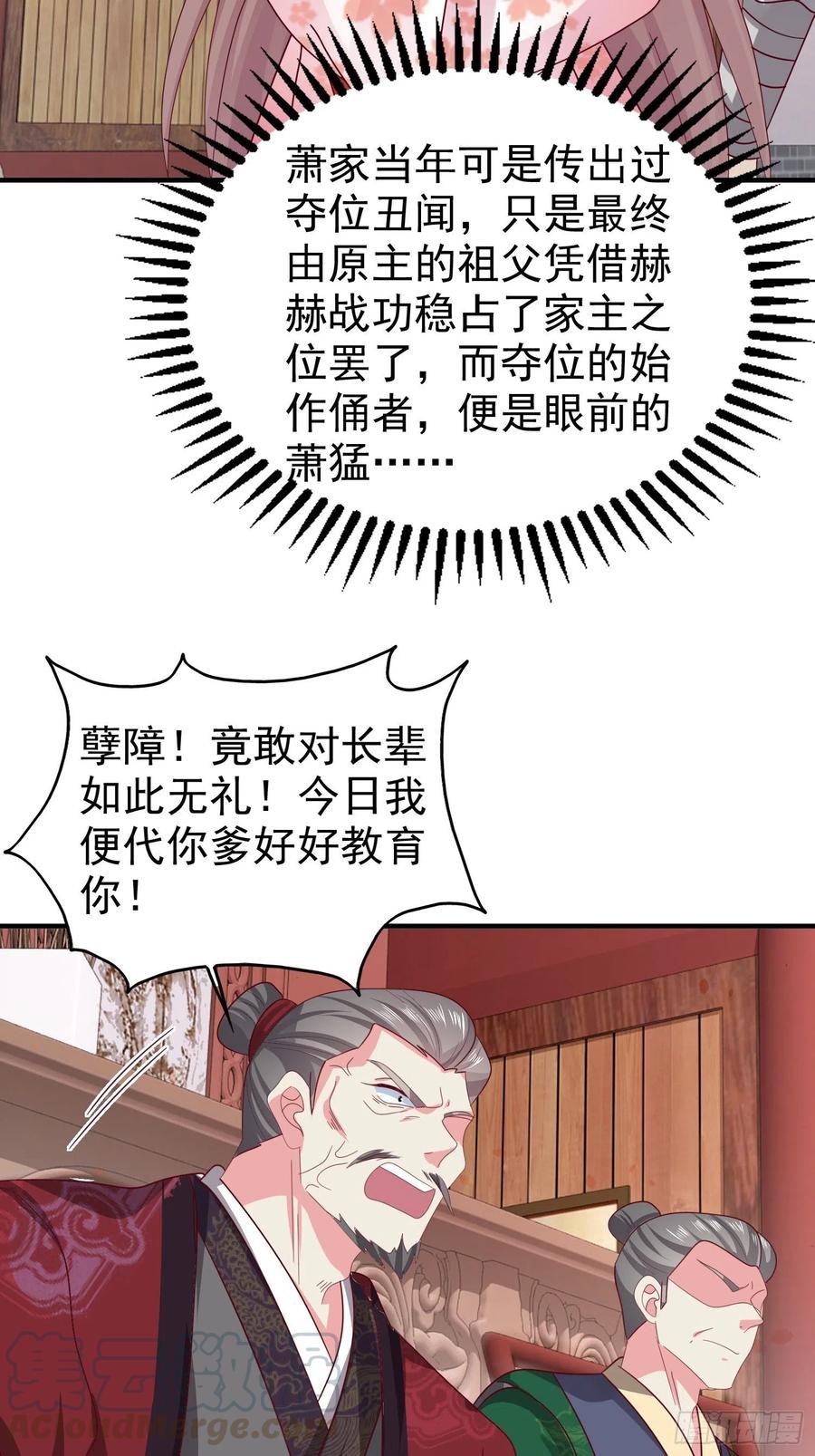 这个王爷他克妻，得盘! - 021逐出祖籍？正合我意！ - 第4张图